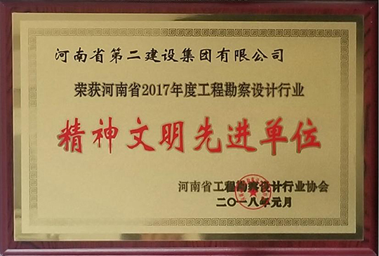 精神文明先進(jìn)單位獎牌