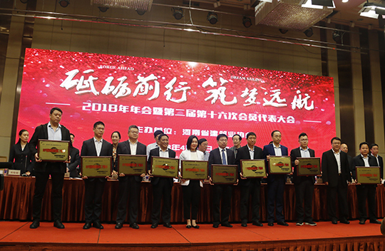 集團公司總經(jīng)理祝建明登臺領(lǐng)獎