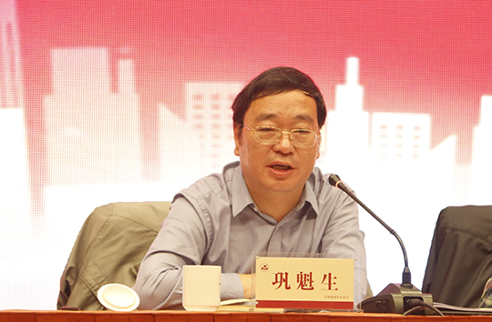 河南省住房和城鄉建設廳副廳長(cháng)鞏魁生對建筑業(yè)發(fā)展提出要求