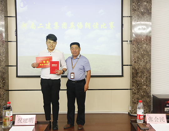 集團黨委書(shū)記張會(huì )民為一等獎獲得選手頒獎并合影
