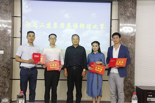 集團工會(huì )主席翟武漢為三等獎獲得選手頒獎并合影