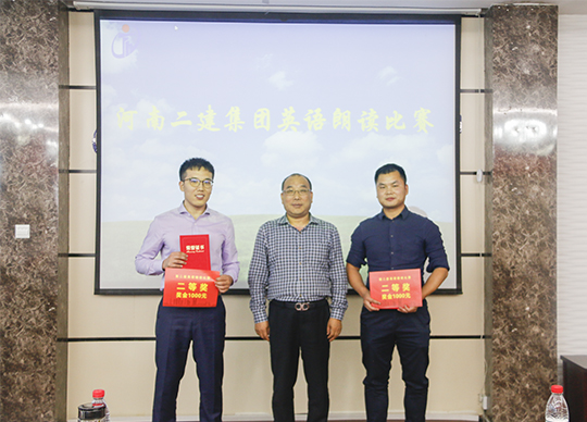 集團副董事長(cháng)程存蟠為二等獎獲得選手頒獎并合影