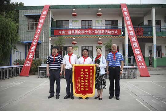 參加儀式的集團公司領(lǐng)導現場(chǎng)合影