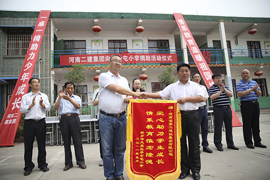 李士屯小學(xué)校長(cháng)張保林回贈錦旗表示感謝