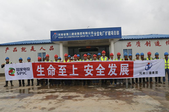 江西分宜煙塔項目安全生產(chǎn)月活動(dòng)