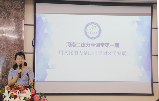 集團公司辦公室副主任婁梅月主持會(huì )議