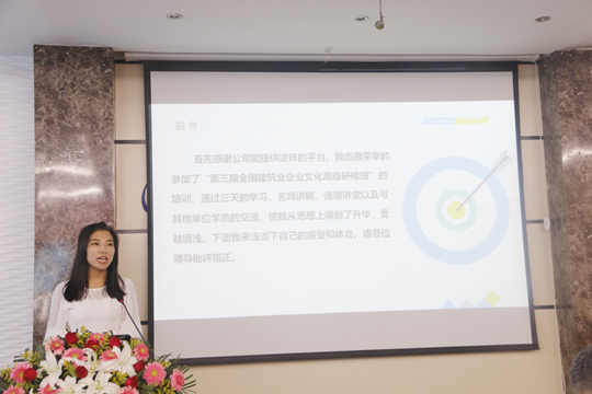 煙塔分公司郭琳分享《企業(yè)文化落地的思路和方法》第二項目管理部李運超分享《提升個(gè)人文化素養 增強項目核心凝聚力》