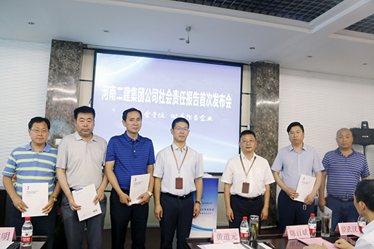 向與會(huì )合作方代表贈送《社會(huì )責任報告》