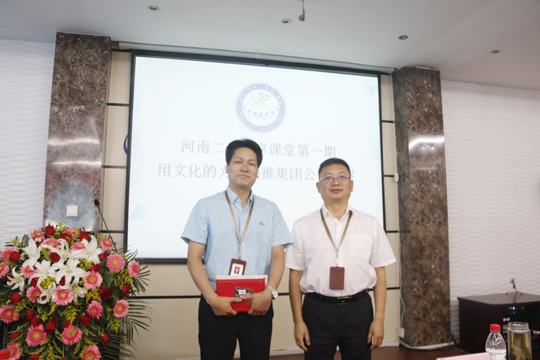 集團公司董事長(cháng)黃道元為“特別分享獎”頒發(fā)榮譽(yù)證書(shū)和獎品
