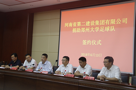 出席捐助儀式的雙方領(lǐng)導