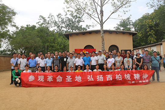 在七屆二中全會(huì )舊址前合影留念