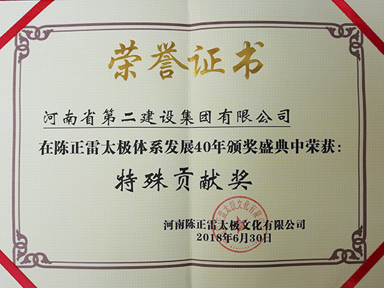 獲獎證書(shū)