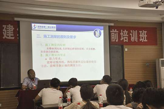 優(yōu)秀一線(xiàn)工作者張好軍講解測量員崗位技能知識