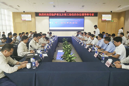 竣工驗收會(huì )議現場(chǎng)