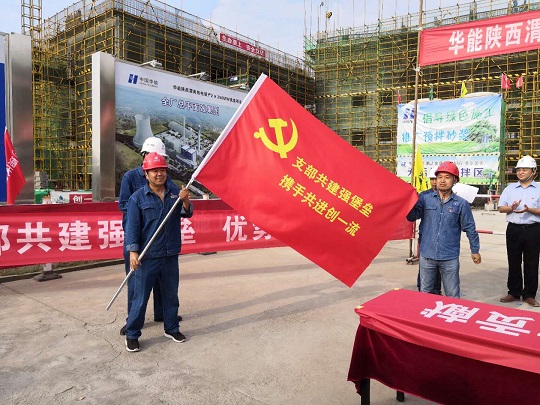 附件3、支部共建授旗儀式