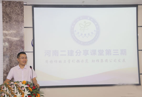 華能電力工程部杜磊分享自己的成長(cháng)故事
