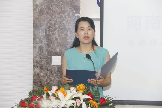 集團公司辦公室副主任婁梅月主持活動(dòng)