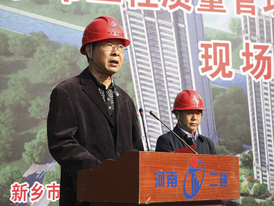 新鄉市住建委副主任常正林發(fā)表講話(huà)