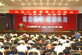 會(huì )議現場(chǎng)