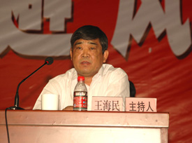 常務(wù)副總經(jīng)理王海民主持會(huì )議