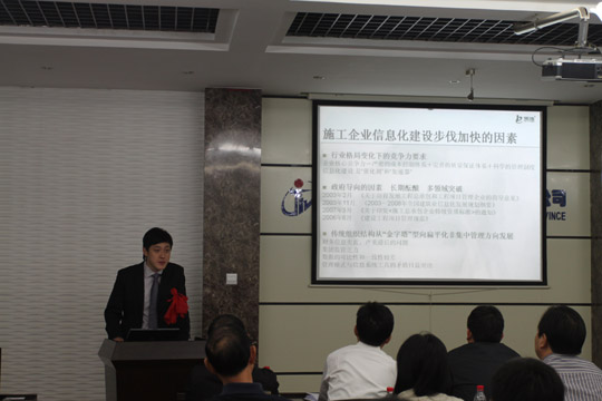 軟件公司專(zhuān)家在做信息化系統演示