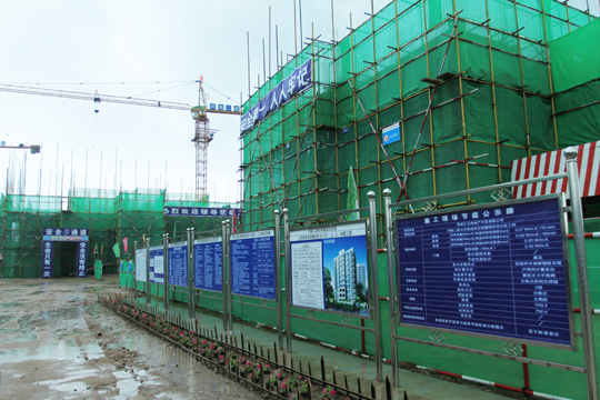 榮成石核馨園高層住宅施工現場(chǎng)安全文明宣傳牌