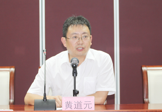 集團公司董事長(cháng)黃道元在會(huì )上講話(huà)