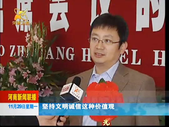 集團公司董事長(cháng)黃道元接受河南電視臺記者采訪(fǎng)