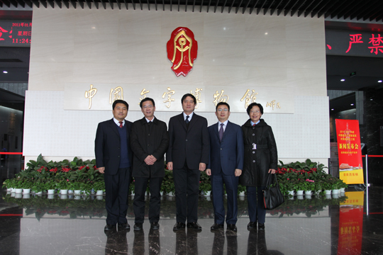集團公司領(lǐng)導和與會(huì )領(lǐng)導及兄弟單位領(lǐng)導合影留念