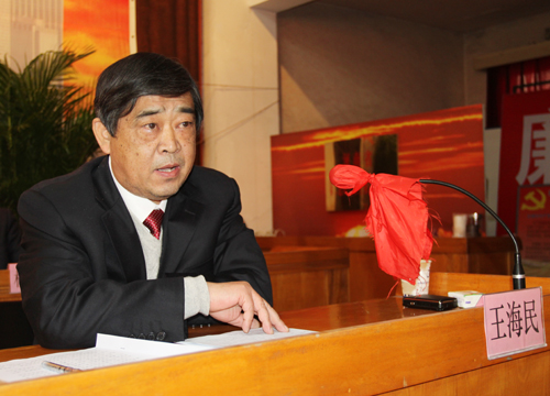 常務(wù)副總經(jīng)理王海民主持會(huì )議