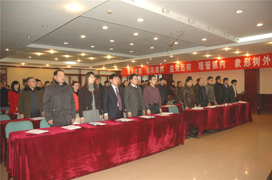 分公司參會(huì )人員在莊嚴肅穆的國歌聲中起立
