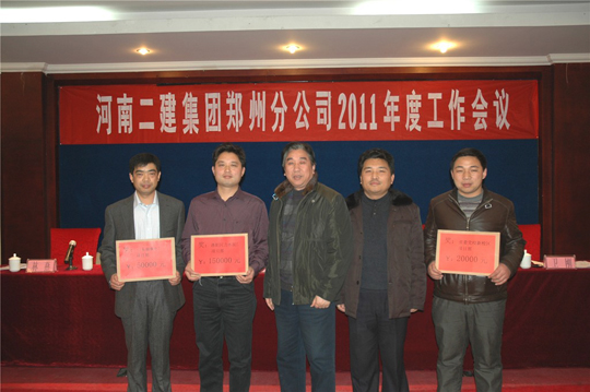 集團公司領(lǐng)導與獲嘉獎的項目部經(jīng)理合影