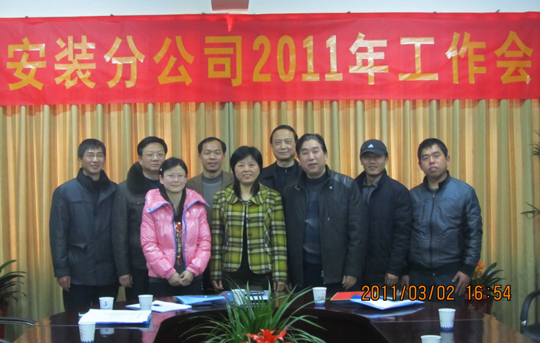集團公司、分公司領(lǐng)導和部分經(jīng)營(yíng)有功人員合影