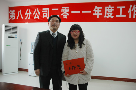 分公司經(jīng)理張轉運與先進(jìn)個(gè)人王帆合影