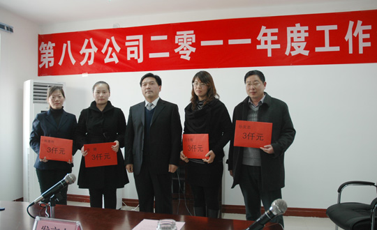 分公司經(jīng)理張轉運與引薦合作隊伍有功人員頒獎合影