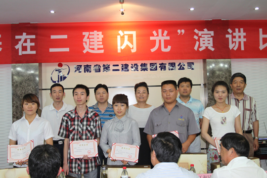 集團公司領(lǐng)導、評委與優(yōu)秀獎獲獎選手合影