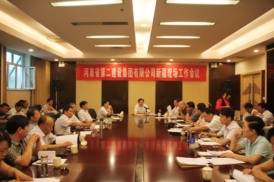集團公司新疆現場(chǎng)工作會(huì )會(huì )議現場(chǎng)