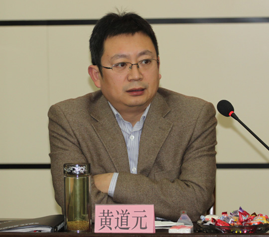 董事長(cháng)黃道元發(fā)表重要講話(huà)