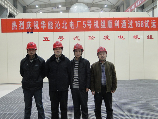 副總經(jīng)理翟武漢應邀出席慶典儀式并與沁北項目部領(lǐng)導合影