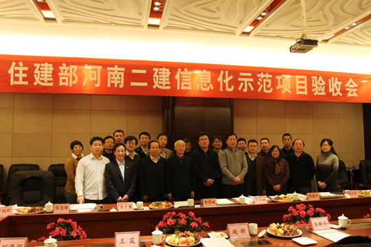 驗收通過(guò)后與會(huì )領(lǐng)導專(zhuān)家與河南二建領(lǐng)導及項目技術(shù)人員合影留念