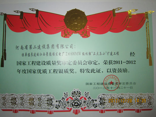 獲獎證書(shū)