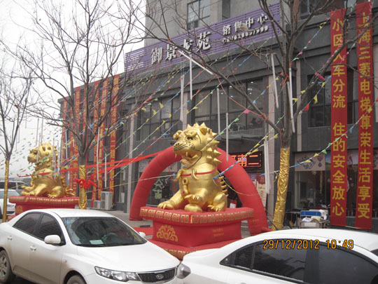 舉辦迎新年客戶(hù)答謝會(huì )