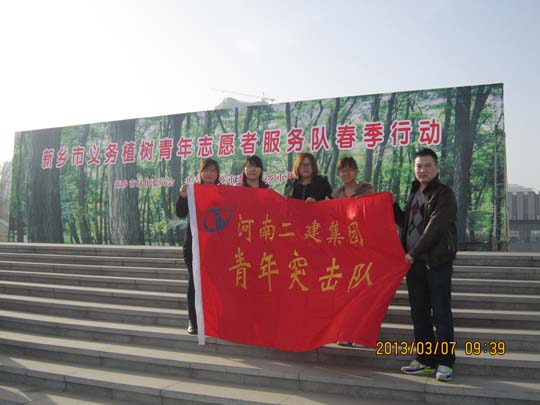 “新鄉市義務(wù)植樹(shù)青年志愿者服務(wù)隊春季行動(dòng)”啟動(dòng)儀式現場(chǎng)