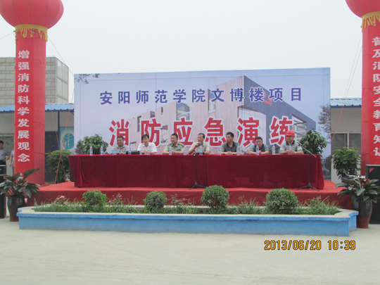開(kāi)展消防應急演練，各方領(lǐng)導主席臺就坐，現場(chǎng)觀(guān)摩