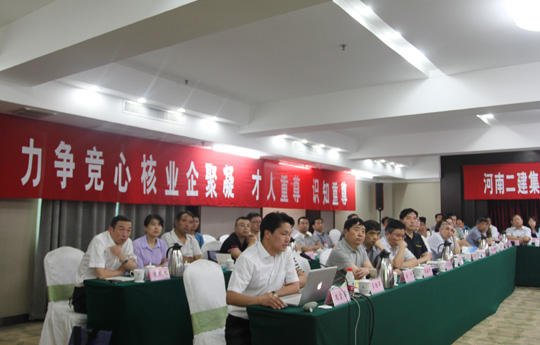 會(huì )議現場(chǎng)
