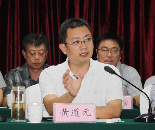 董事長(cháng)黃道元發(fā)表講話(huà)