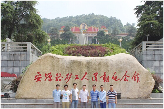 安源路況工人運動(dòng)紀念館參觀(guān)學(xué)習
