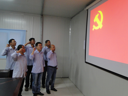 洛陽(yáng)電廠(chǎng)黨支部黨員重溫入黨誓詞