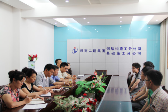 基礎鋼結構分公司召開(kāi)新員工座談會(huì )