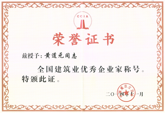 獲獎證書(shū)